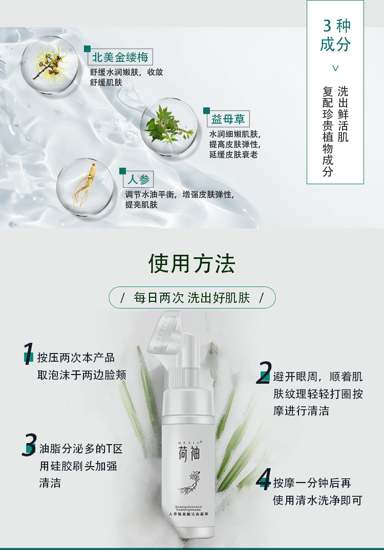 敏感肌呵护套装(图5)
