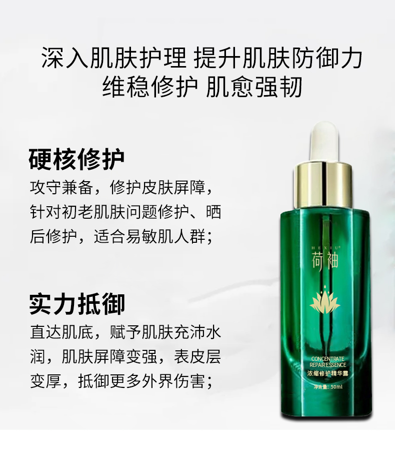 敏感肌呵护套装(图17)