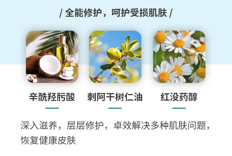 敏感肌呵护套装(图22)