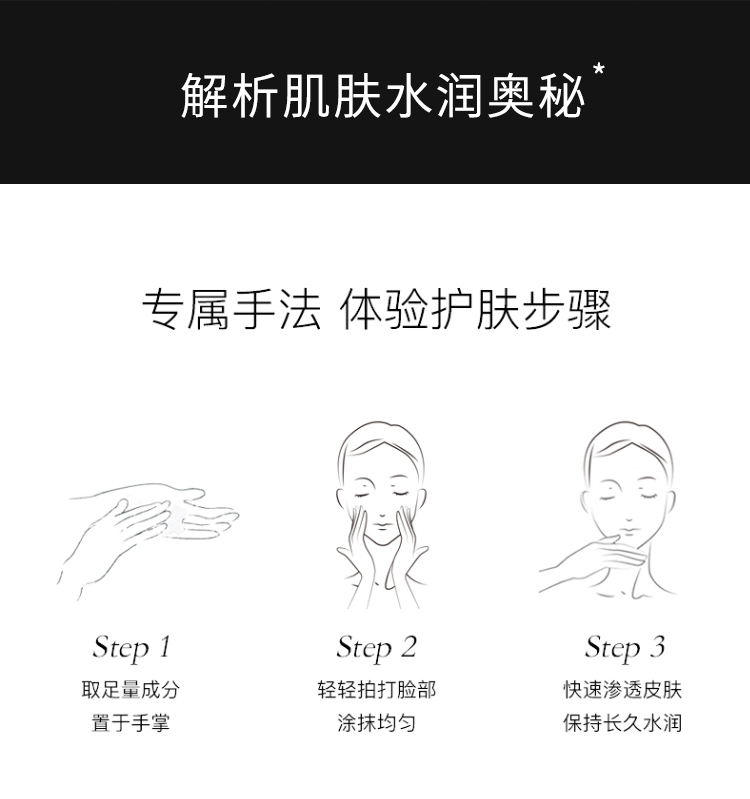 祛斑美白嫩肤套装(图8)