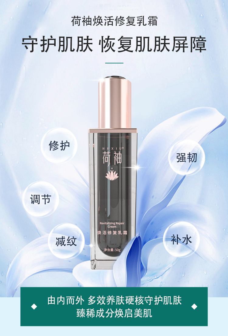 祛斑美白嫩肤套装(图10)