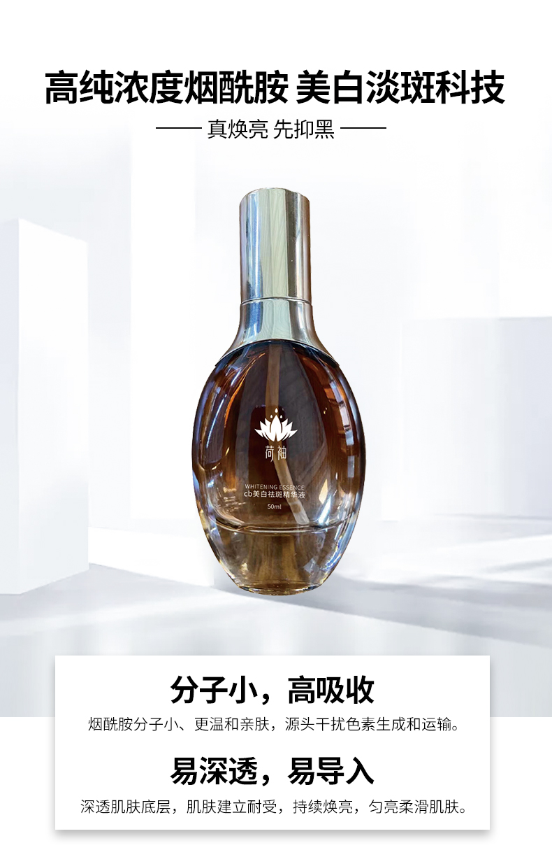 祛斑美白嫩肤套装(图24)