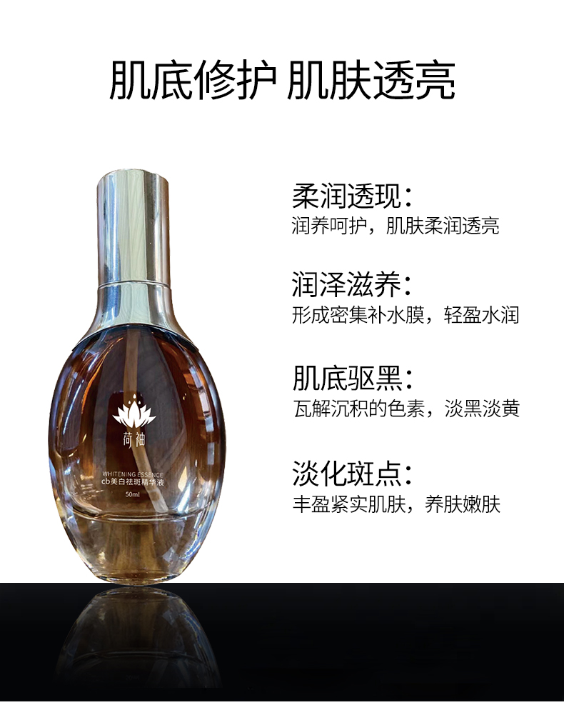祛斑美白嫩肤套装(图23)