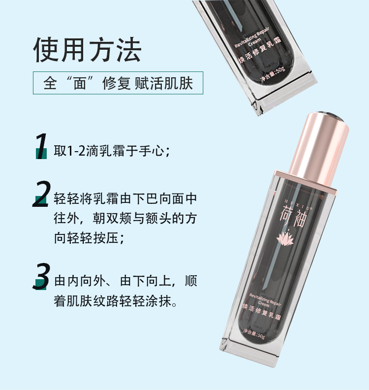 祛斑美白嫩肤套装(图15)