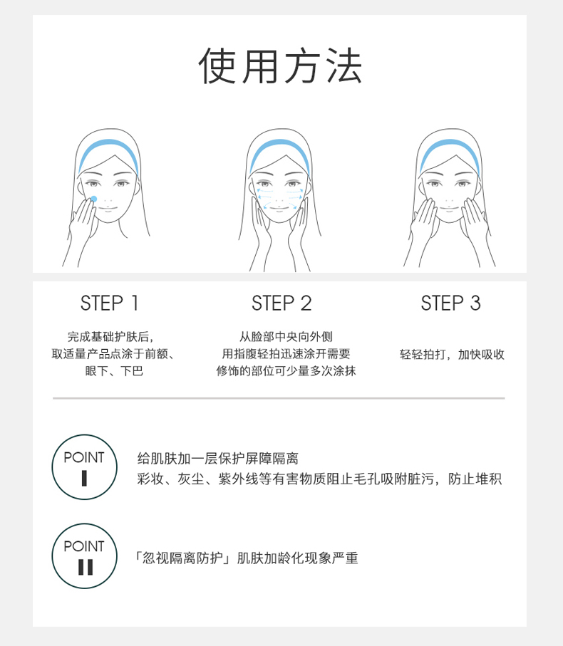 祛斑美白嫩肤套装(图21)