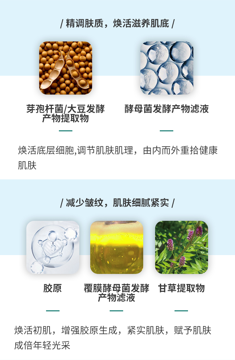 祛斑美白嫩肤套装(图12)