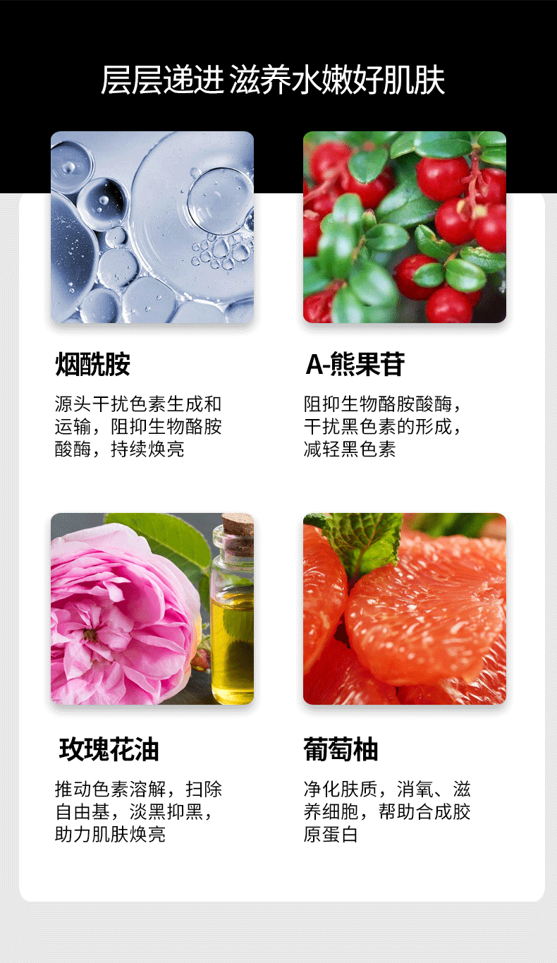 祛斑美白嫩肤套装(图31)