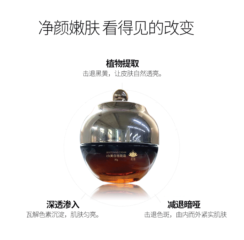 祛斑美白嫩肤套装(图30)