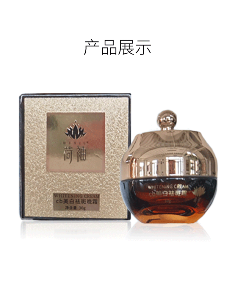 祛斑美白嫩肤套装(图35)