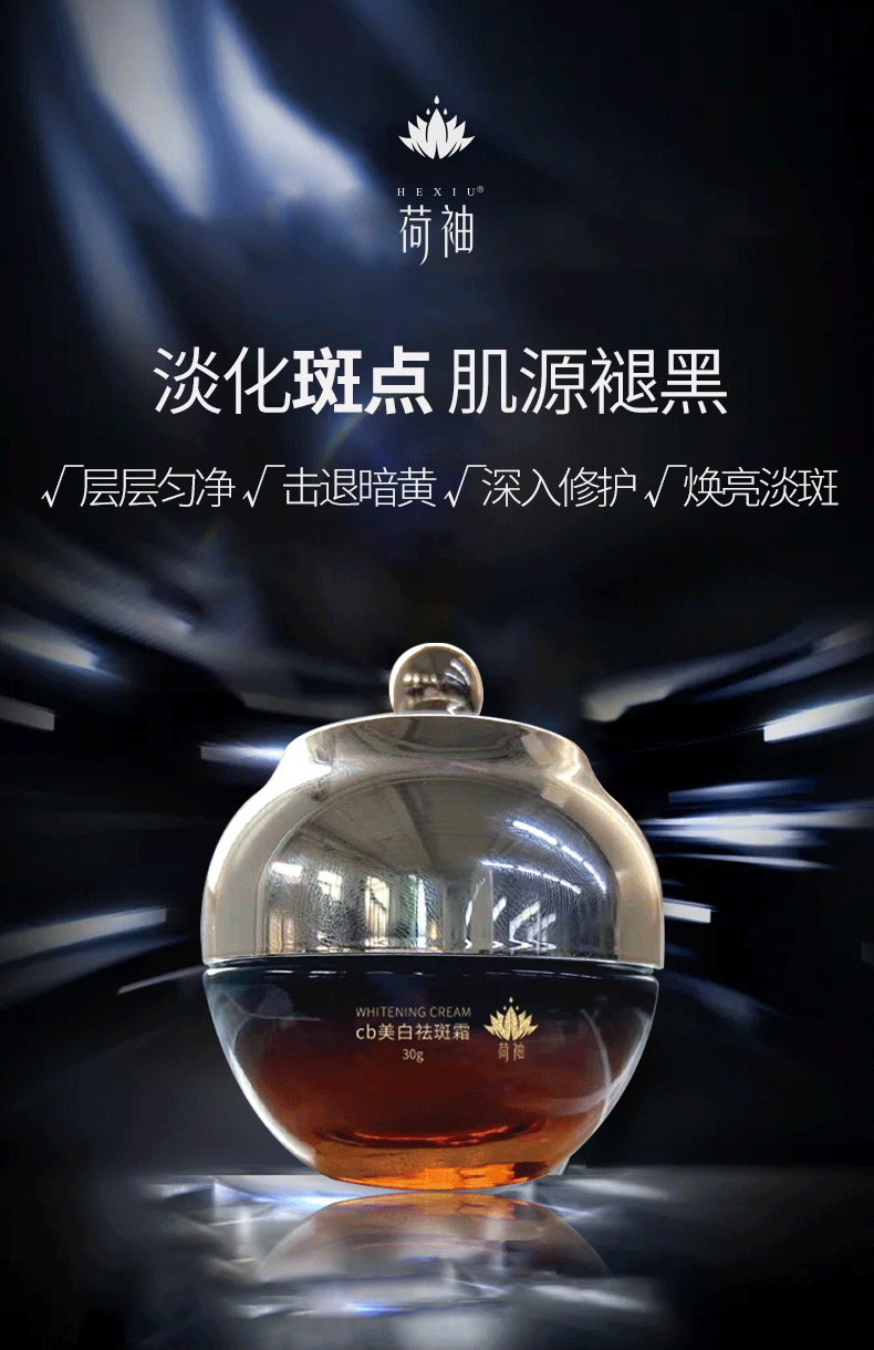祛斑美白嫩肤套装(图29)