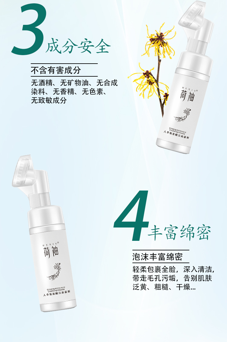 抗衰逆龄套装(图3)