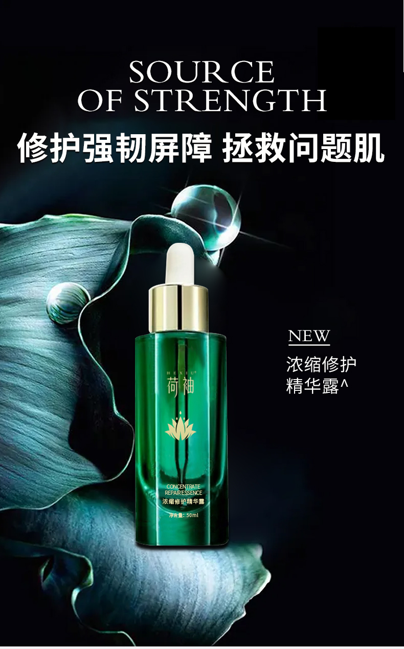 抗衰逆龄套装(图16)
