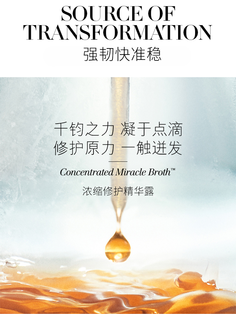 抗衰逆龄套装(图18)