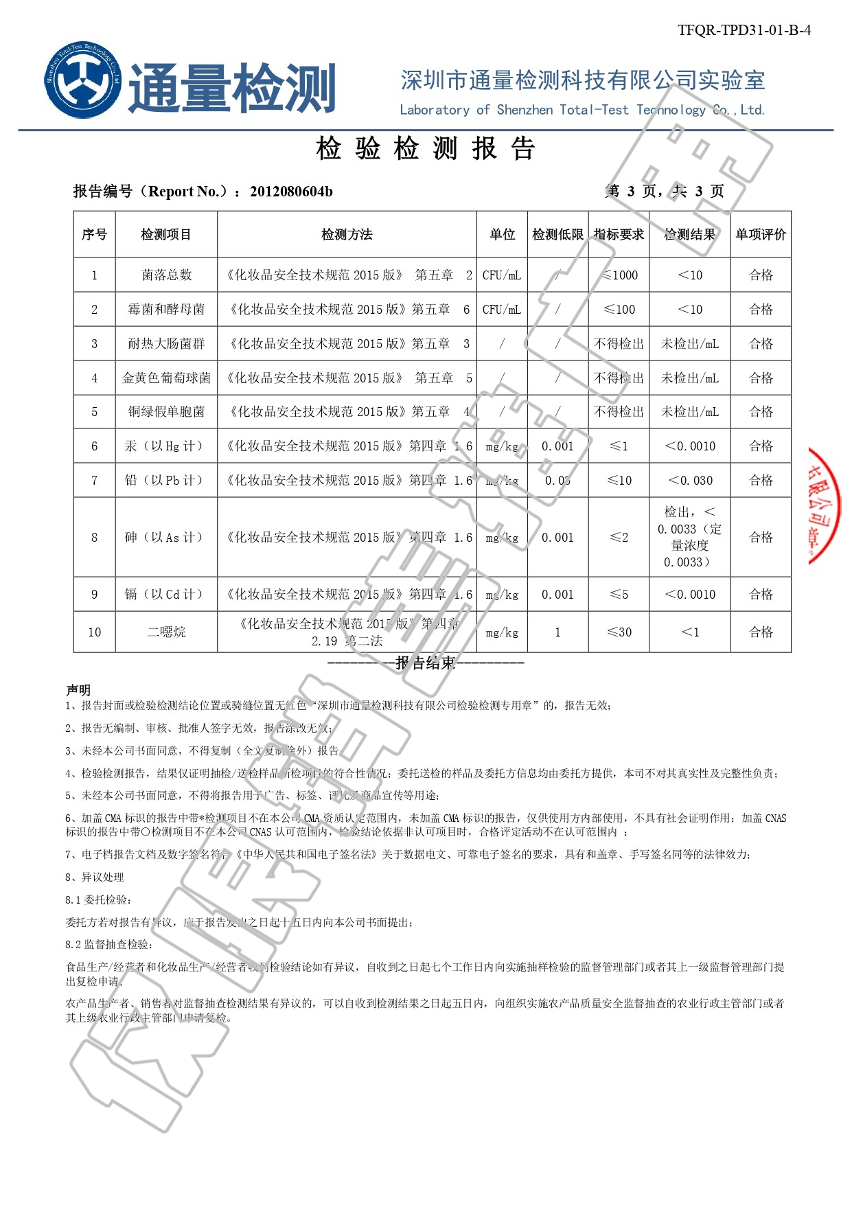 荷袖人参氨基酸洁面慕斯(图8)