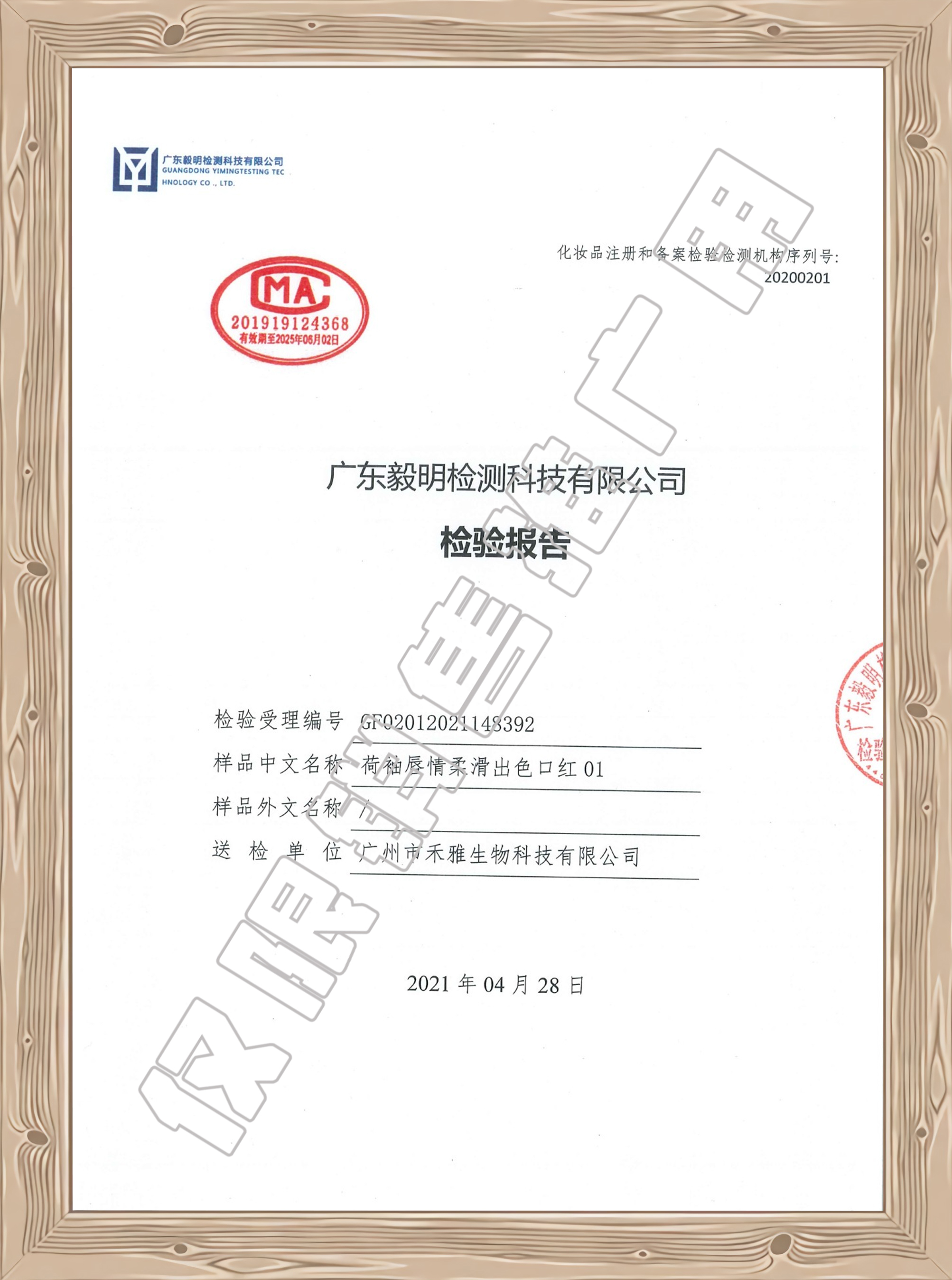 荷袖唇情柔滑出色口红