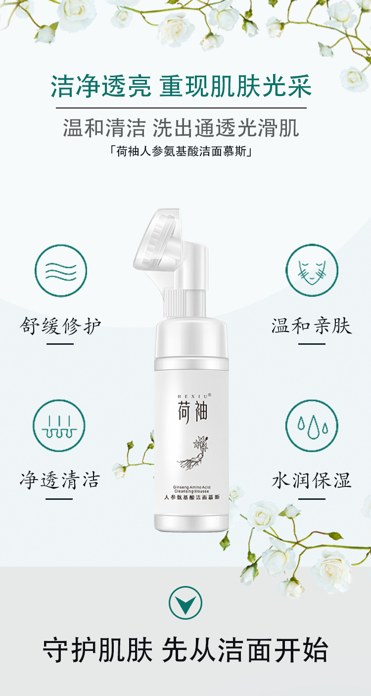 美白保湿套装(图1)