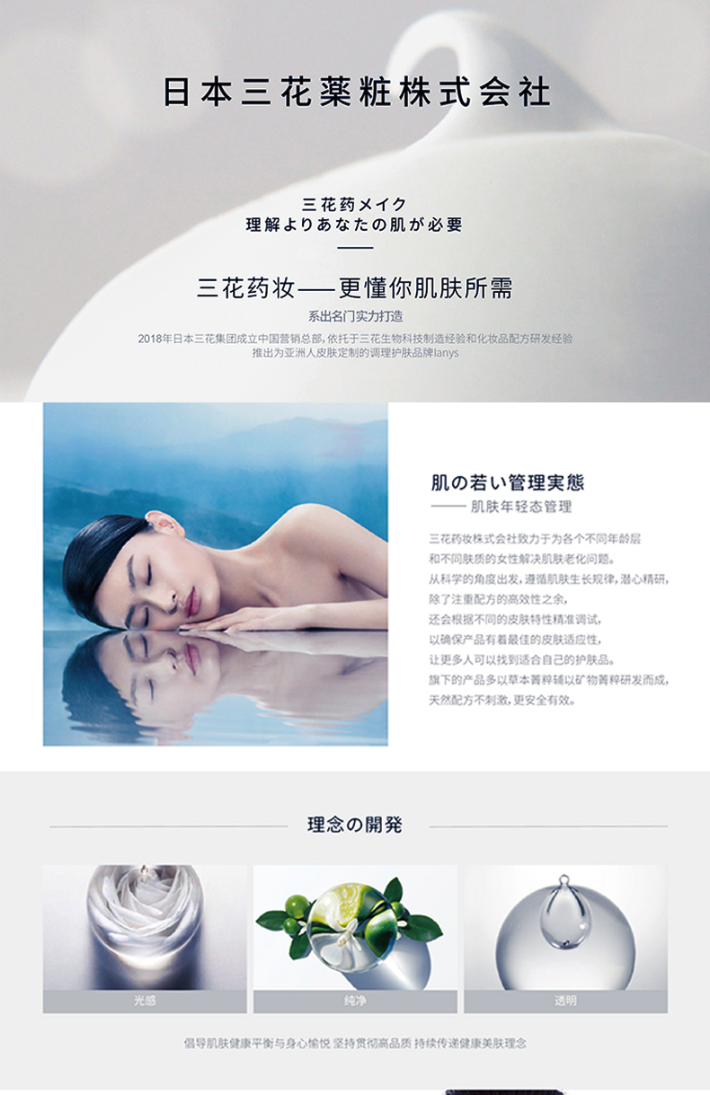 美白保湿套装(图33)