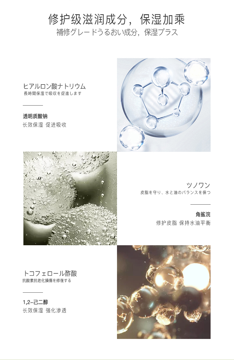 美白保湿套装(图29)