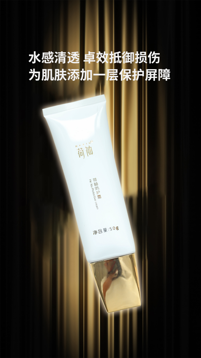 美白保湿套装(图37)