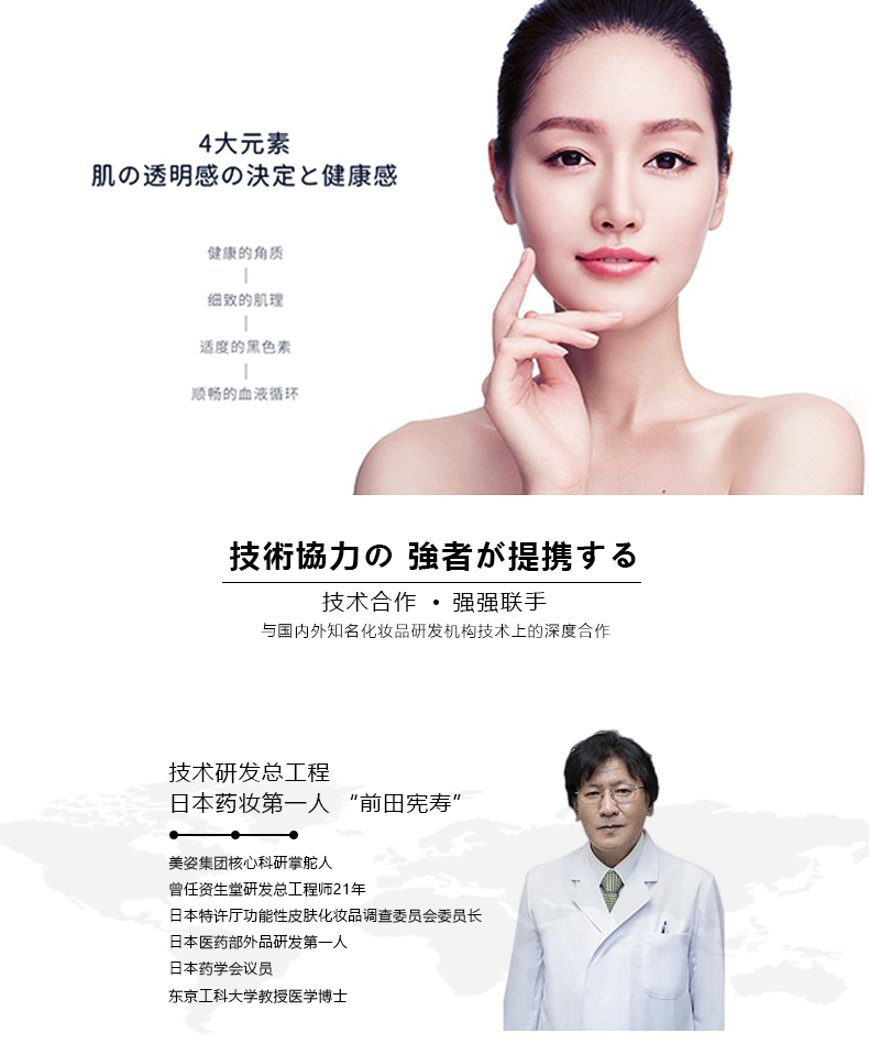 美白保湿套装(图34)