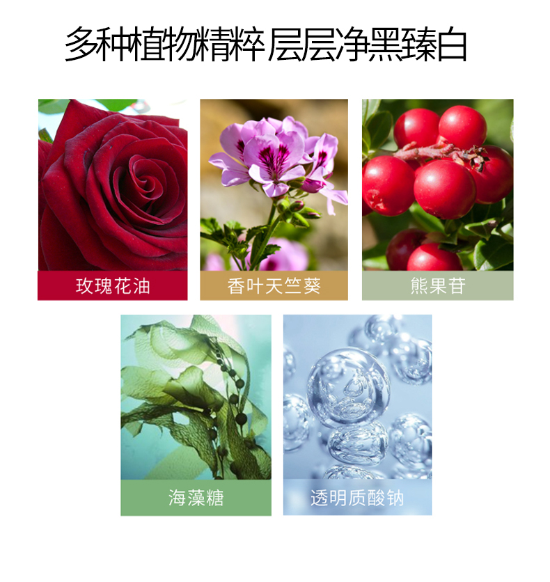 美白保湿套装(图19)