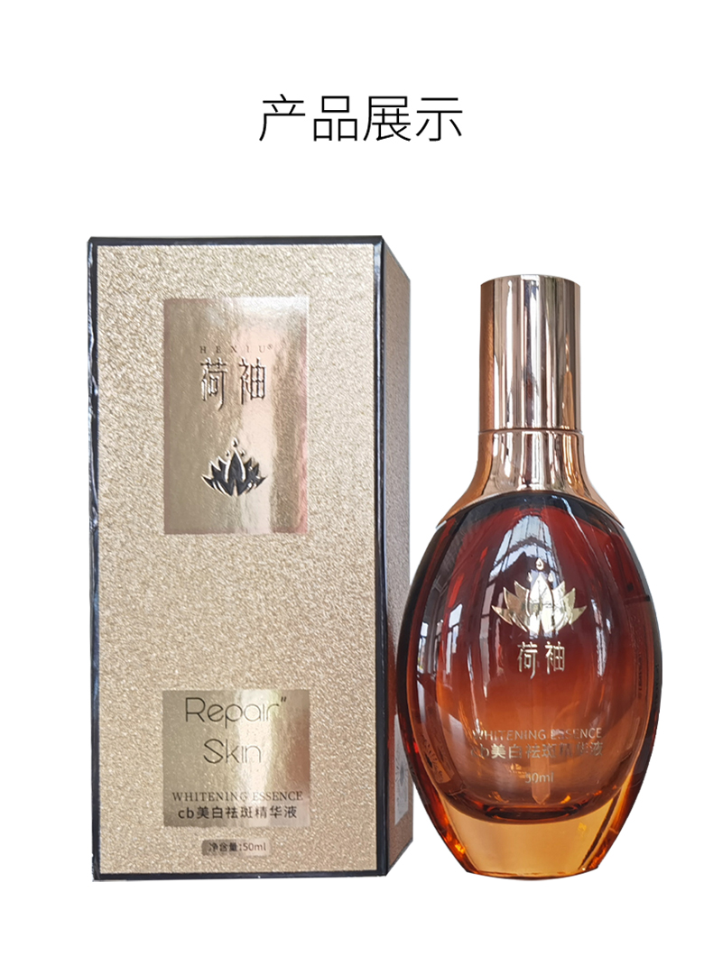 美白保湿套装(图22)