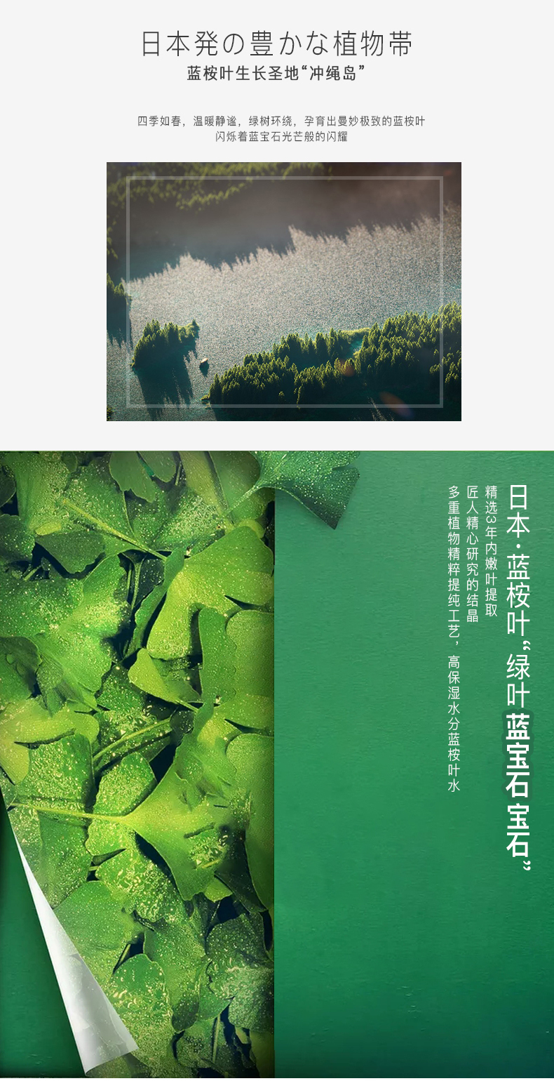 美白保湿套装(图28)
