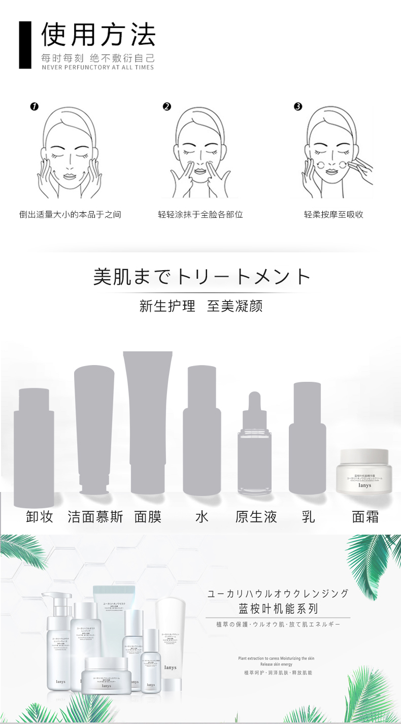 美白保湿套装(图32)