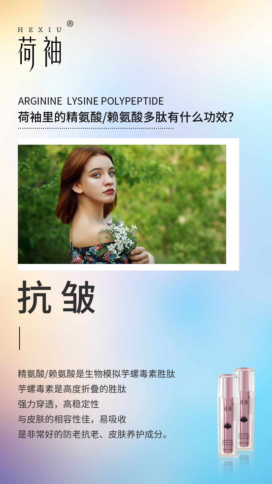 2精氨酸_赖氨酸多肽.jpg