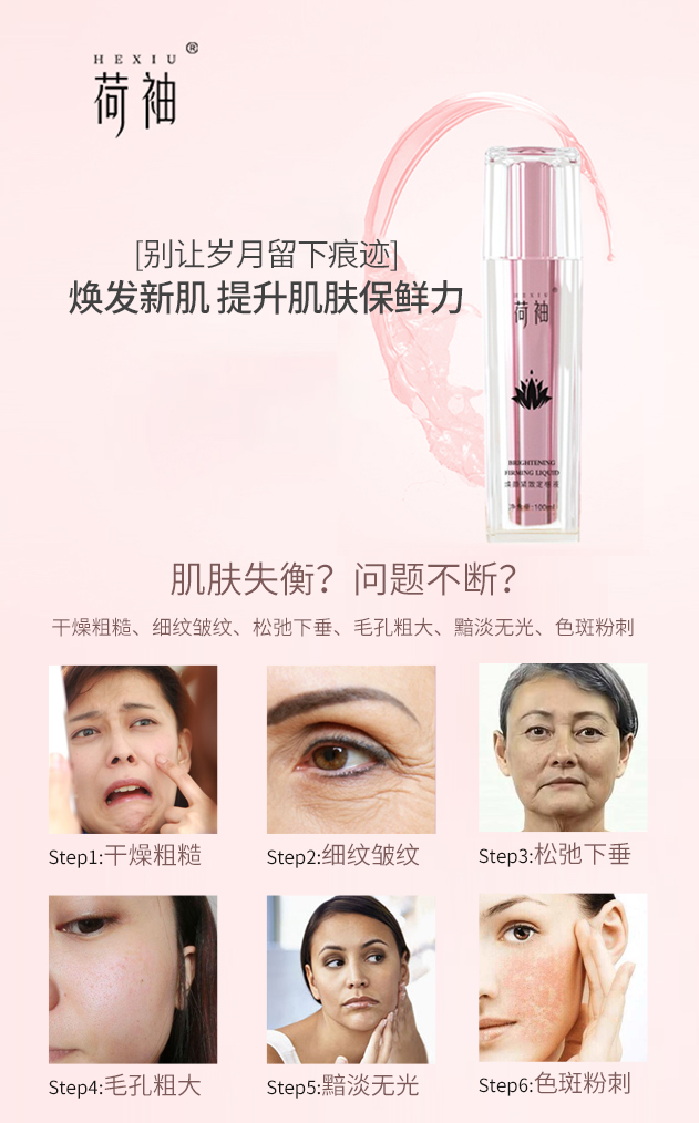 杨.肌肤问题.jpg